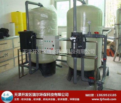 天津自动软水设备推荐 天津瑞尔环保